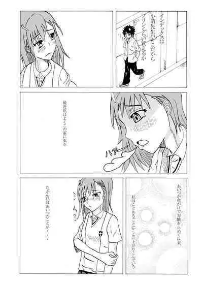 A Certain Erotic Railgun