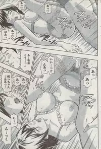 Monthly Vitaman 2008-03