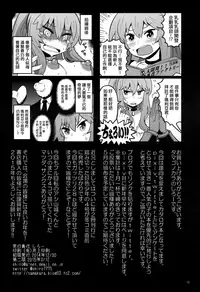 (C87) [Tamago no Kara (Shiroo)] Otokonoko AV Catalog [Chinese] [刷牙子汉化]