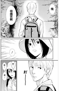 [Kurosawa R] Anata no Oku-san Moraimasu - I'm gonna steal your wife. Ch.1-5 [Chinese] [Yuさん个人汉化]