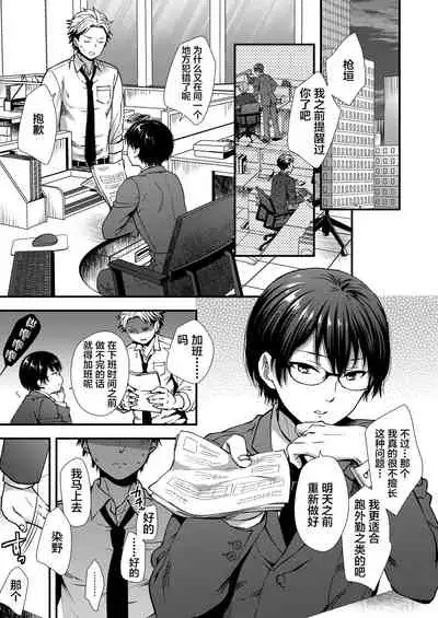 Makura Eigyou Tantou Dougan Commushou Shachiku-kun