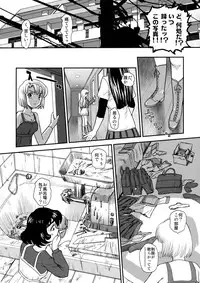 (C78) [Behind Moon (Q)] Dulce Report 12