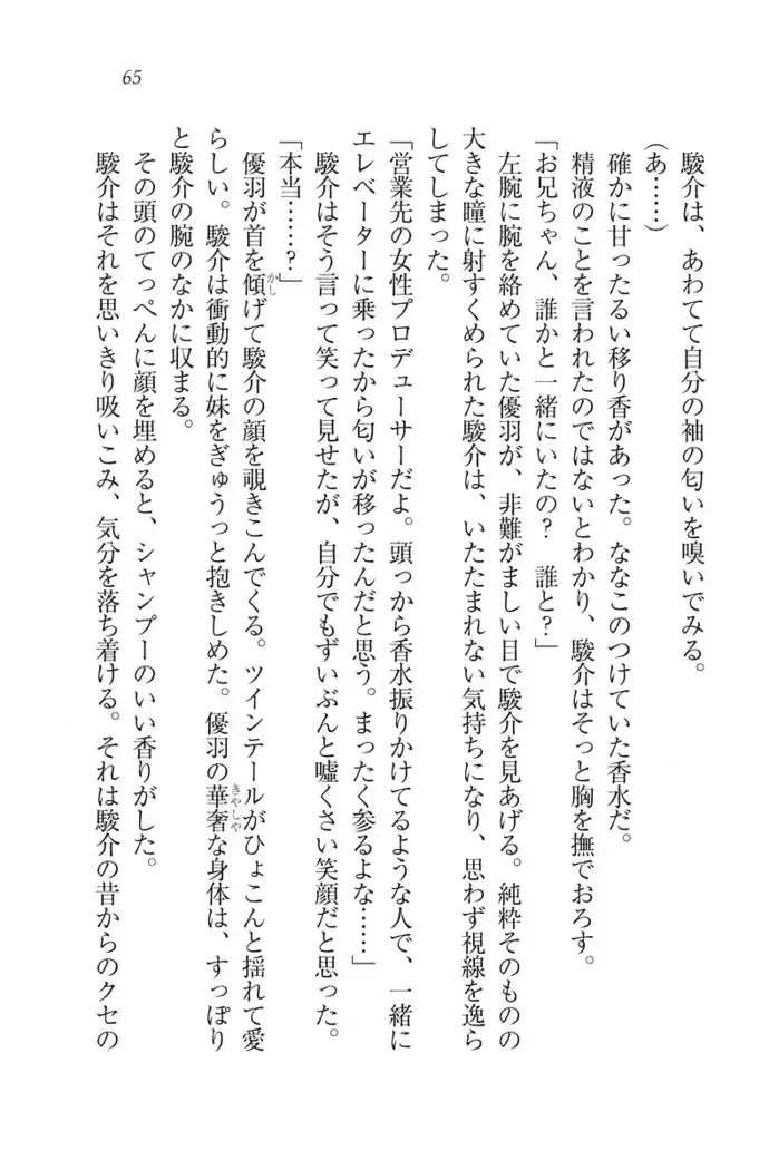 アイドる☆シスター