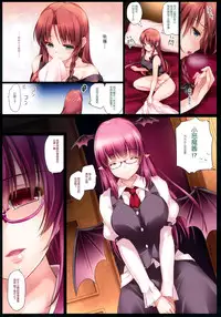 (C87) [MONE Keshi Gum (Monety)] Meiling ga Ochite Shimau Hanashi K ~Koakuma Route~ (Touhou Project) [Chinese] [脸肿汉化组]