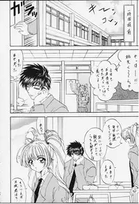 (C58) [Rabbit Company (Kotogi Raura)] STALE WORLD IX&X Card Captor Sakura vol.3&4 REMIX (Card Captor Sakura)