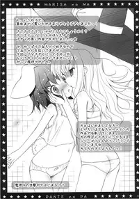 (C78) [PoM (Monchy)] Marisa no「Ma」wa Pantsu no「Pa」 (Touhou Project)