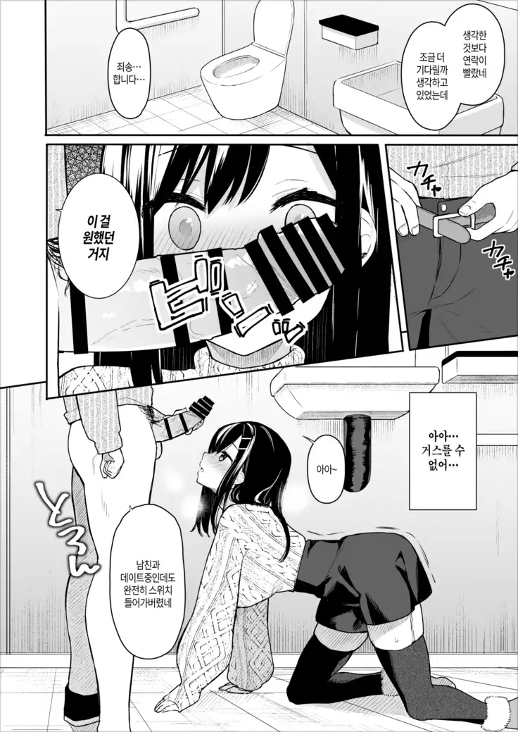 Itomusubi Vol. 2 | 이토무스비 Vol. 2