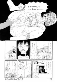 [Machino Henmaru] Shoujo Chaos