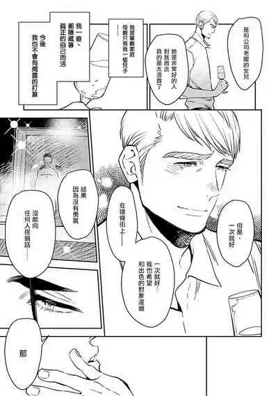 [Kijima Hyougo] Shigatsu Kissa no Himitsu no Jiken-bo | 四月咖啡馆的神秘事件簿 1-5 [Chinese] [拾荒者汉化组] [Digital]