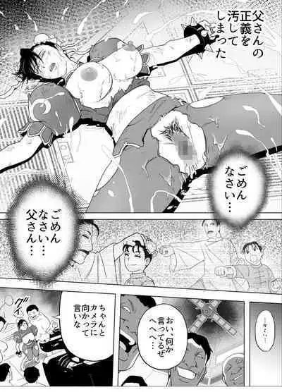 Haiki Shobun No.3 Fan Edit