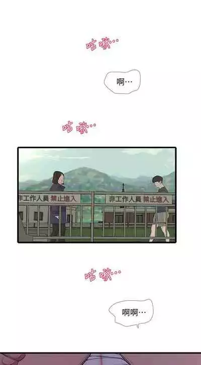 [愛摸] 親家四姊妹 1-100 官方中文（連載中）