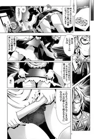 Ijimete Kudasai Sakuya-san