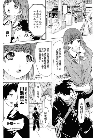 LOVELY SMASH 1 | 蜜桃完熟時1