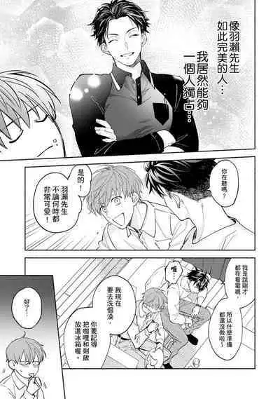 [Sabamiso] Sex Sales Driver Ch.1 - 10 | 送貨員的做愛服務請簽收吧！第1-10话 (G-Lish Comics) [Chinese] [Digital]