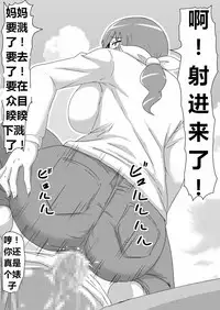 [三毛蔵亭] 魔性のチン〇を持つ少年（前篇+后篇+番外）