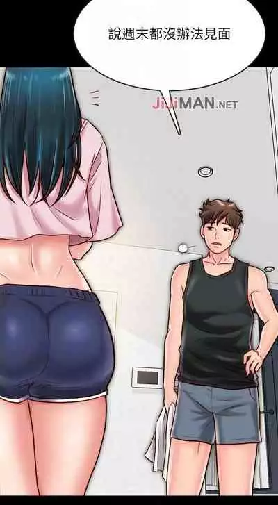 【已完结】同居密友（作者：Pb&無業遊民） 第1~30话