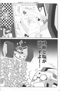 (SUPERKansai21) [QP Honpo (QP)] Lacto Ice (Transformers)