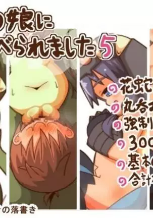 Mamono Musume ni Taberaremashita 5