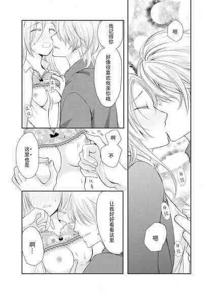 [Misaki Myu] Joou no Mitsuya ~Watashi o kudokinasai!!~ | 女王的甜蜜之夜 ~来诱惑我吧!! [Chinese] [莉赛特汉化组]