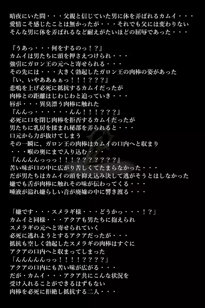 Touma no Megami-tachi