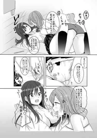 Himitsu no Triangle Love