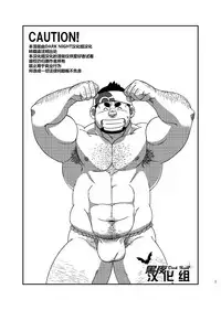 [Maru Tendon (Eikichi)] Daitai Atteru. | 大概实现 (Pokémon) [Chinese] [黑夜汉化组] [Digital]