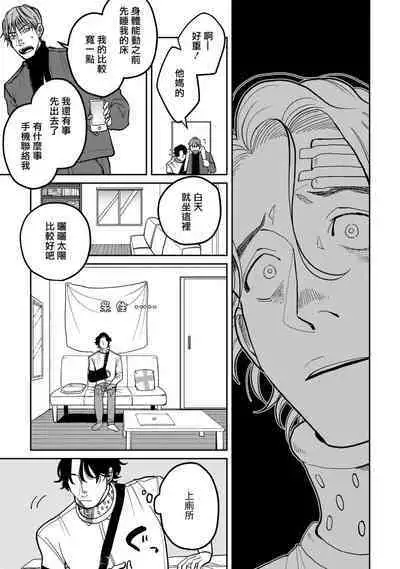 [Nola Obake] Yameru Toki mo, Sukoyakanaru Toki mo, | 无论疾病、还是健康 #4-6 + P站番外插图 + 番外合集1-3[Chinese] [Digital]