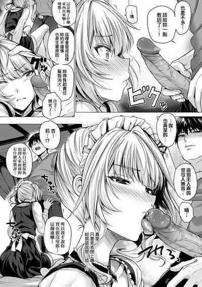 [Simon] Hatsukoi Time. | 初戀時間。 [Chinese] [Decensored] [Digital]