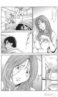 [七波のろ] セレブ那由 ～AVない若奥さま～ [Chinese] -akita