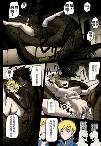 Uroko no Kazu dake Aishite Ageru!