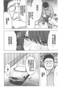 [Crimson] Idol Kyousei ~Smapho de Meirei shita Koto ga Genjitsu ni~ [Kanzen Ban] 1 | 偶像明星強制操作 ~用手機所下達的命令都會被實踐~【完全版】1 [Chinese]