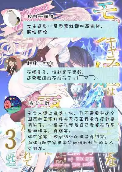 Cinderella ni wa Narimasen! Mob Chara Hime wa Midara na Akuma ni Miirarete | 我才不做灰姑娘！路人公主被淫亂惡魔迷得神魂顛倒 1-9