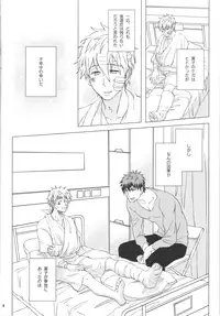 (Shadow Trickster 3) [Hanashigai (Tsurusawa)] Itsuka o Souzou Shita Kyou no Kimi e. (Kuroko no Basuke)