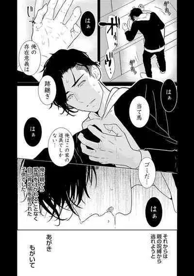 ミックス版】XLサイズですが、結婚させてくれますか 1