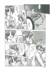 [Fukada Takushi] Kindan no Tobira