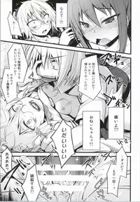 (C84) [Split Second (Kaiware)] Yamane-chan ni Inject! (Dansai Bunri no Crime Edge)