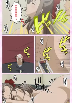 Osananajimi to dokyusei Kanzenban