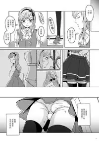 [GJ-X (yk)] Shinsou no Reijou [Chinese] [瑞树汉化组] [Digital]