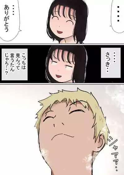 Ore no Kyonyuu Kanojo ga, Yarichin to Ofuro ni Hairu Koto ni NTR 2