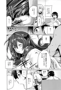 [Moketa] Koiiro Smell