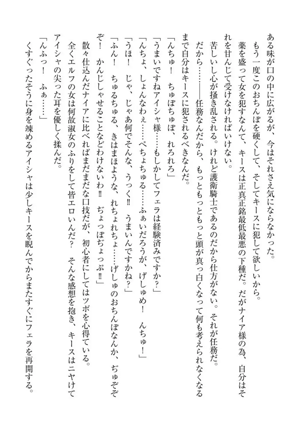 Elf no Kuni no Kyuutei Madoushi ni Nareta no de Hime-sama ni Seiteki na Itazura o Shite Mita