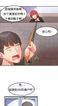 [Mx2J] Hahri's Lumpy Boardhouse Ch. 0~28【委員長個人漢化】（持續更新）