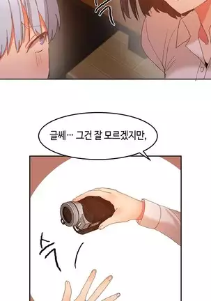 Hari's Lumpy Sharehouse Ch.0-28