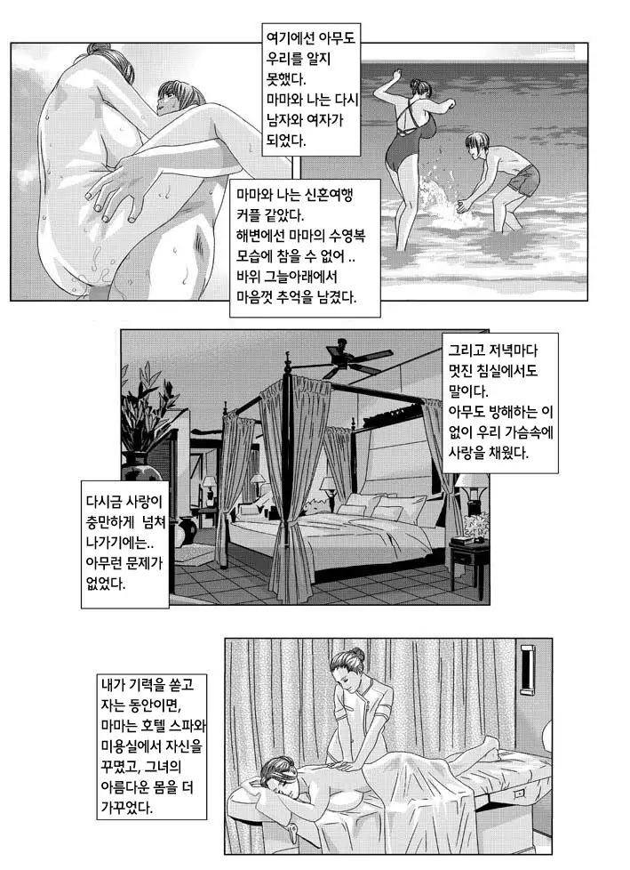 Scarlet Desire chp.10.2~fin