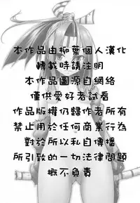 (C86) [AMBIVALENCE (Minazuki Tsuyuha)] Zuihou no kaku no uko o masaguri tai (Kantai Collection -KanColle-) [Chinese] [柳葉個人漢化]