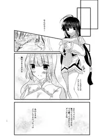 (C89) [Sakamusiya (Hamaguri Shijimi)] Ee! Kohaku ni ○○○○○ ga Haechatta!? (Tales of Hearts)
