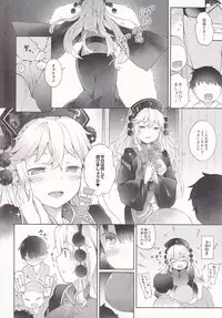 (Shuuki Reitaisai 2) [IRIOMOTE (Saryuu)] Junko-san to Asobimasho (Touhou Project)
