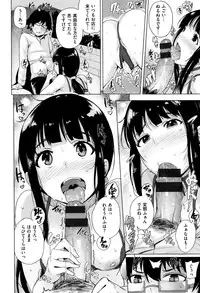 [Wakamesan] Kyuuai Utopia (Complete)