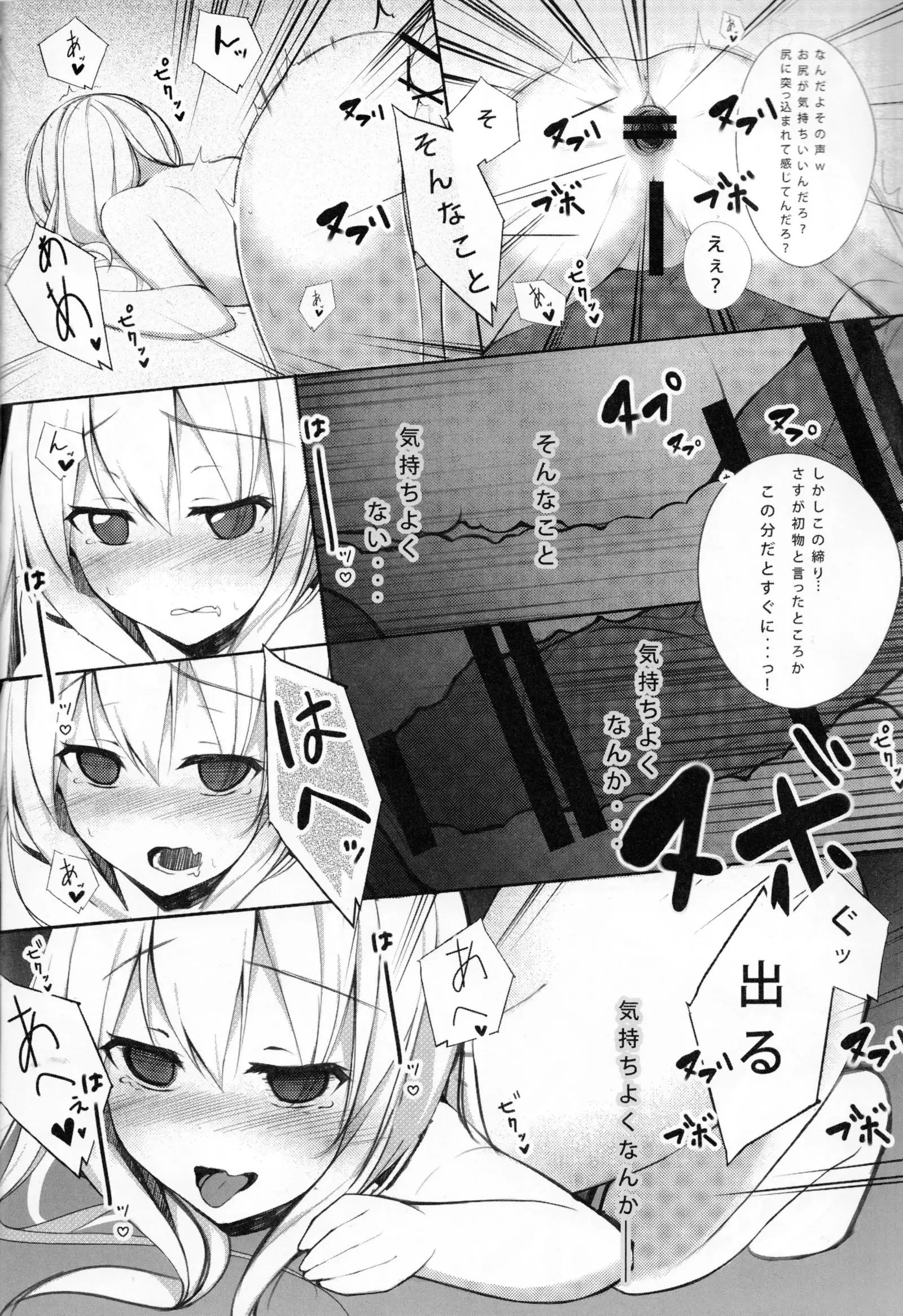 Lo. NTR + -Ro-chan ni ochiru made