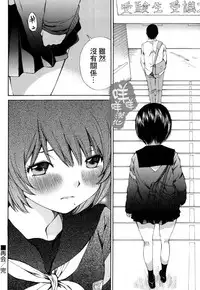 [佐野タカシ] 黑色水手服 黒いセーラー服 [第1-5話] [Chinese] [咩咩咩漢化组]